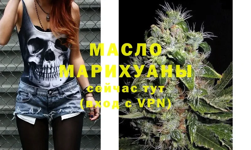 Дистиллят ТГК Wax  мега ссылки  Данилов 